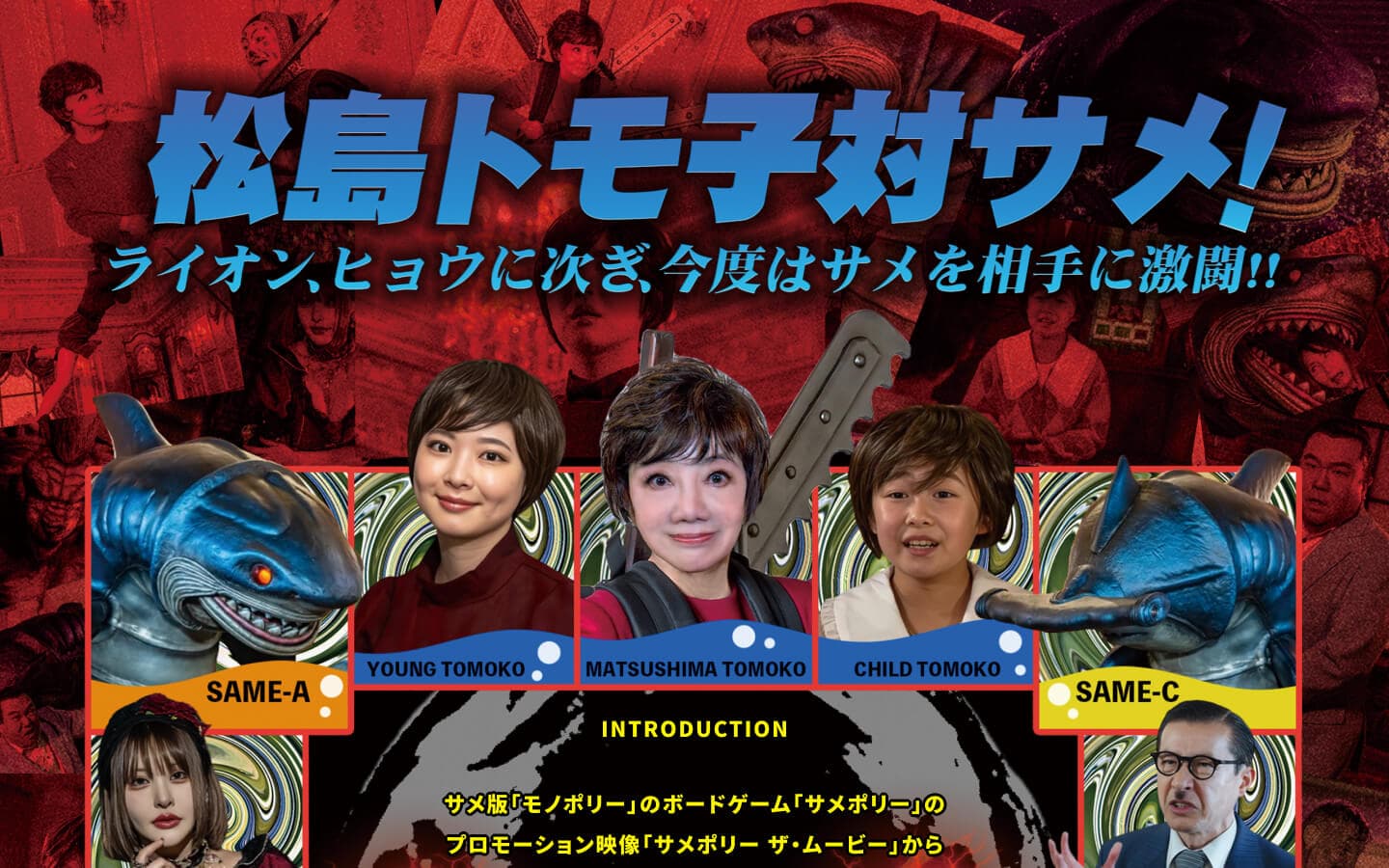 Game of Shark — 2