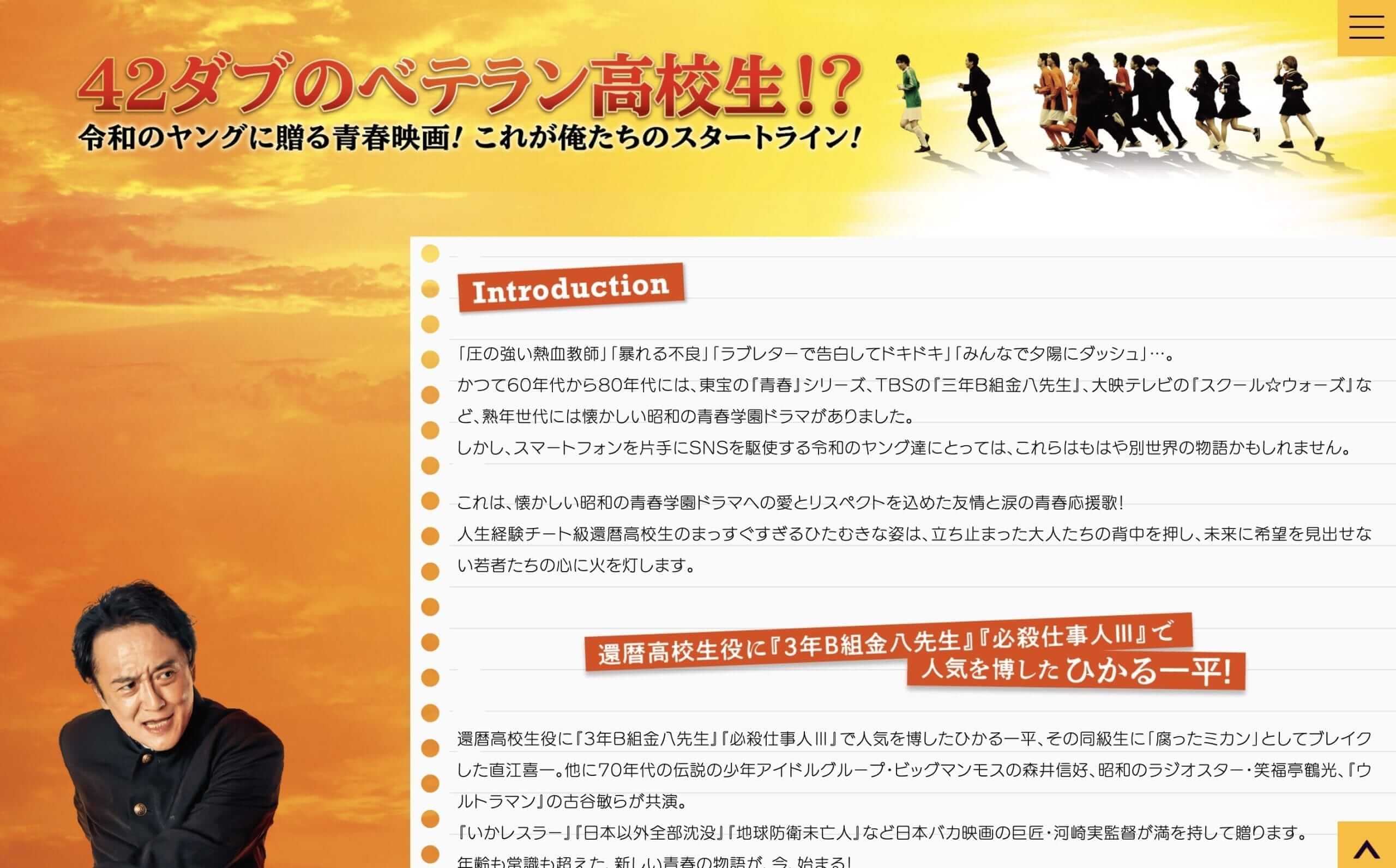 Kanreki High School Student — 2