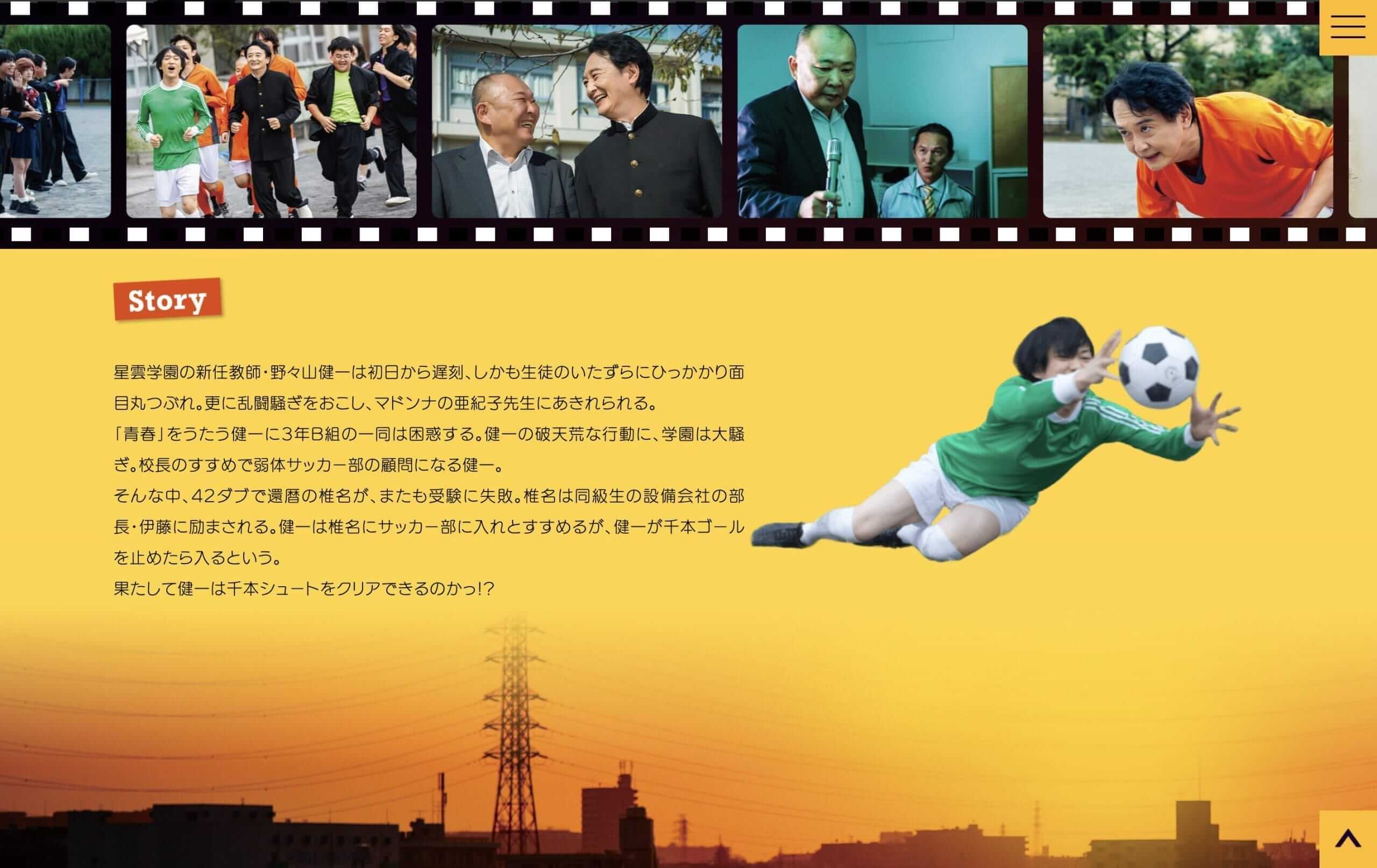 Kanreki High School Student — 3