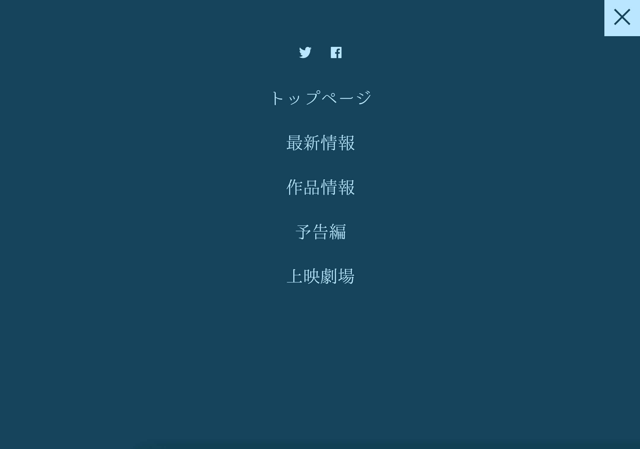 Love Will Tear Us Apart — 2